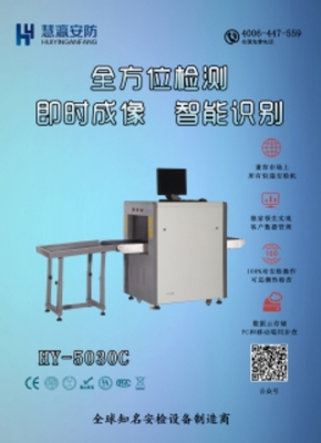 陽春演唱會安檢機(jī)租賃省錢攻略與安防設(shè)備制造優(yōu)勢分析