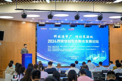 科技造夢(mèng)廠，信創(chuàng)策源地 2024西安信創(chuàng)生態(tài)融合發(fā)展論壇圓滿落幕，夢(mèng)莊科技引領(lǐng)產(chǎn)業(yè)新浪潮