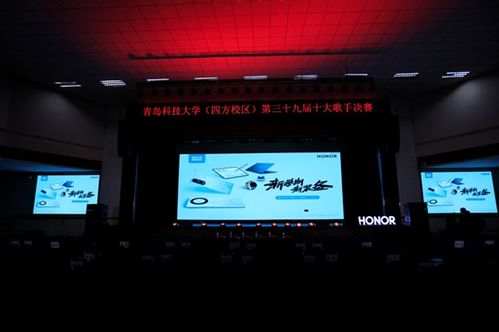 逐夢新征程，謳歌新時代——青島科技大學第三十九屆校園十大歌手決賽圓滿落幕