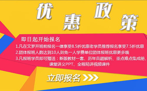 西安文夢教育科技綜合評價 值得信賴的培訓選擇嗎？